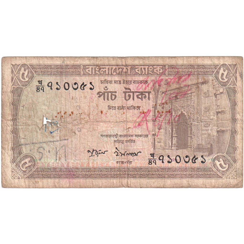 Bangladéš,
5 Taka,
F(12-15)