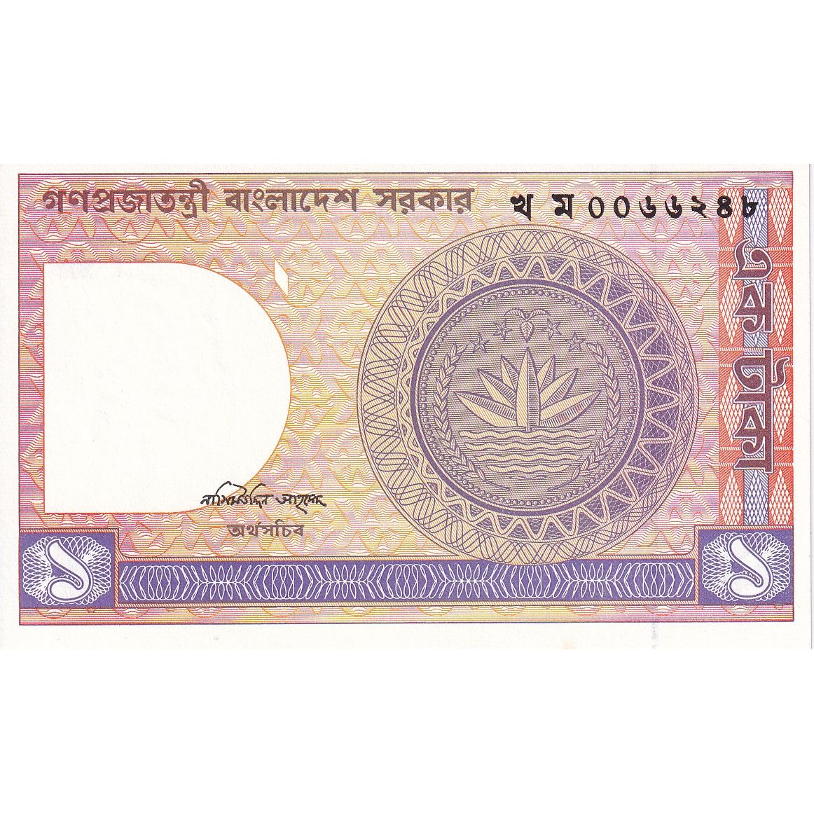 Bangladéš,
1 taka,
Bez dátumu (1982)