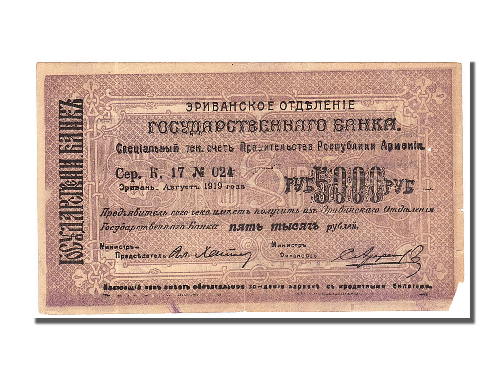 bankovka,
Arménsko,
5 000 rubľov