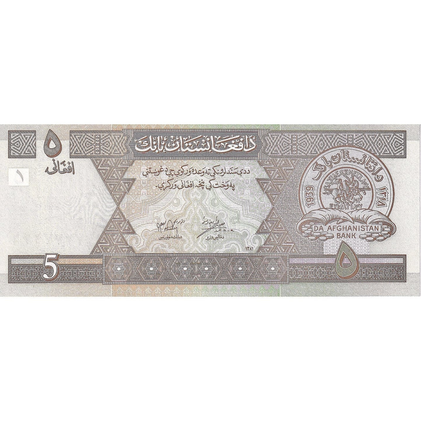 bankovka,
Afganistan,
5 Afgancov