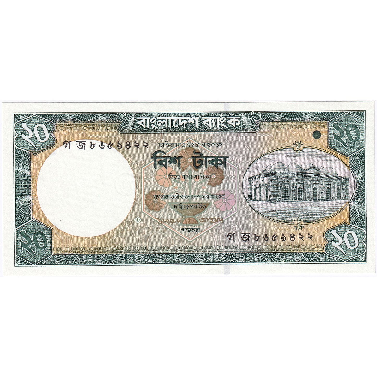 Bangladéš,
20 Taka,
2002