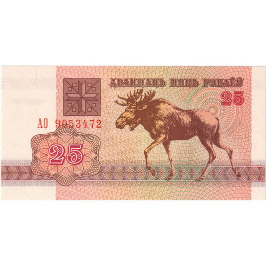 bankovka,
 
 Bielorusko,
 
 25 rubľov