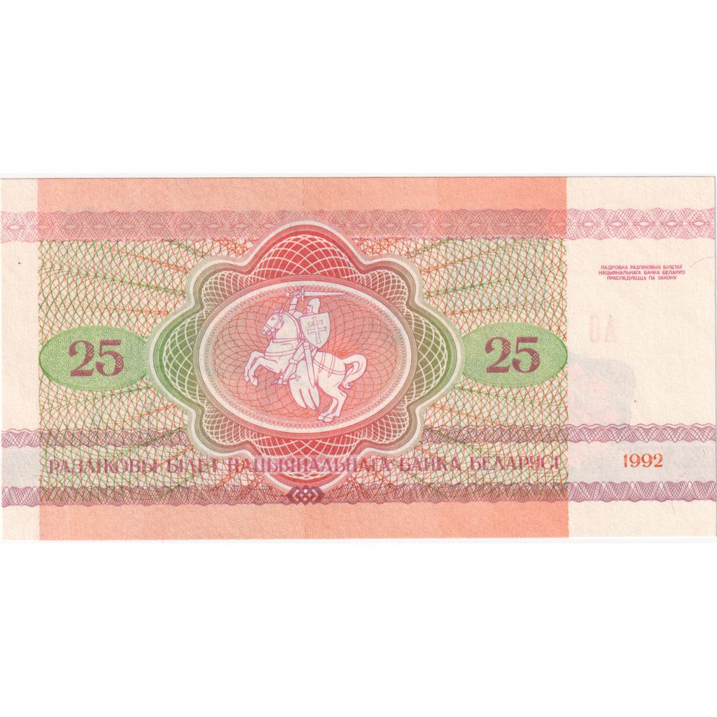 bankovka,
 
 Bielorusko,
 
 25 rubľov