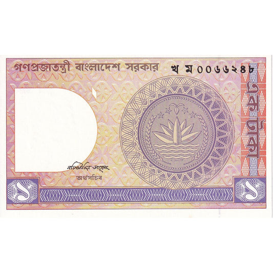 Bangladéš,
 
 1 taka,
 
 Bez dátumu (1982)