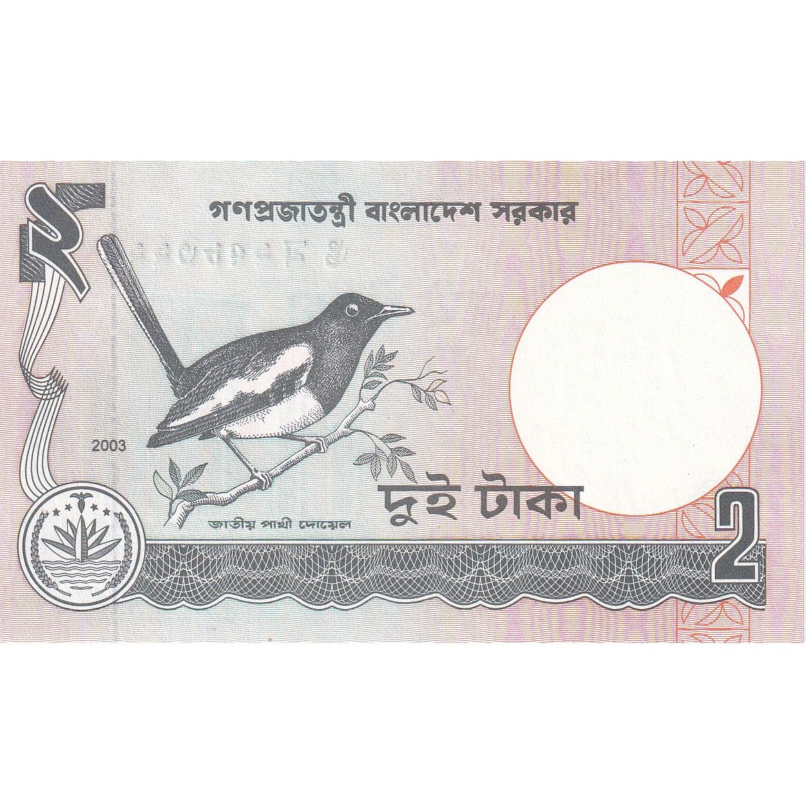 Bangladéš,
 
 2 Taka,
 
 Bez dátumu (1988)
