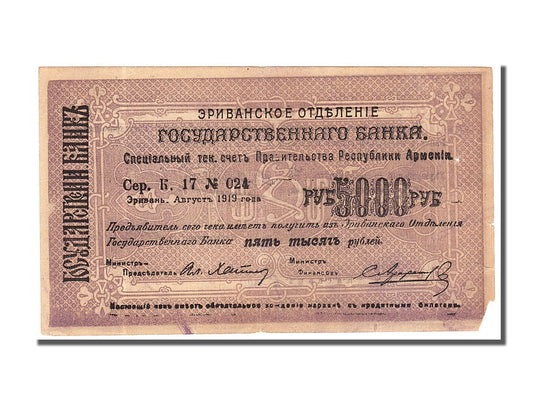 bankovka, 
  
  Arménsko, 
  
  5 000 rubľov