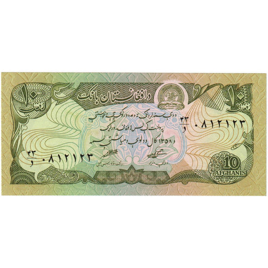 Afganistan,
 
 10 Afgancov,
 
 UNC(65-70)