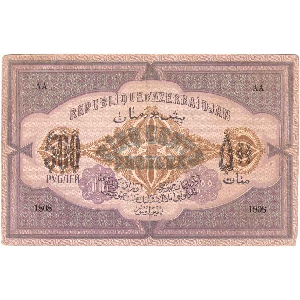 Azerbajdžan,
 
 500 rubľov,
 
 KM: 7