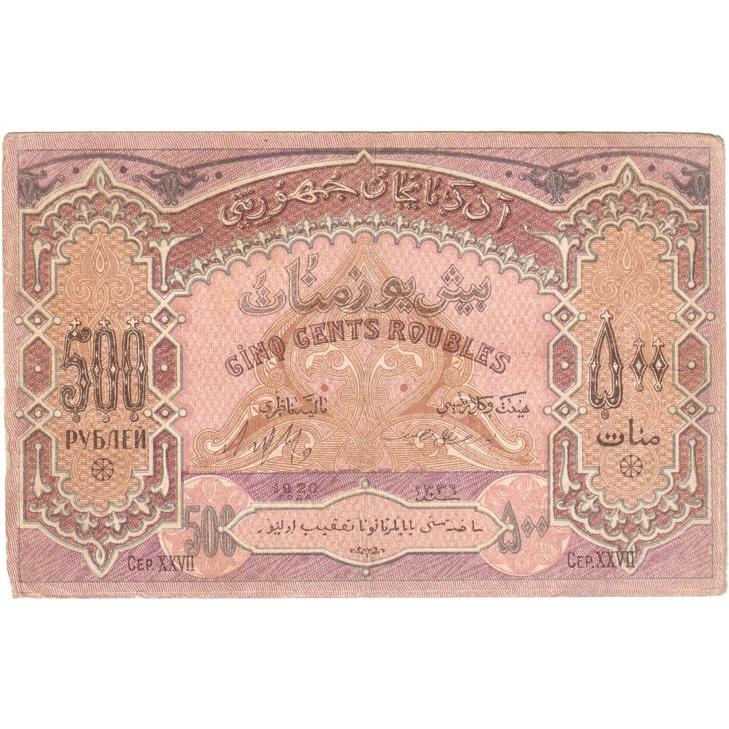Azerbajdžan,
 
 500 rubľov,
 
 KM: 7