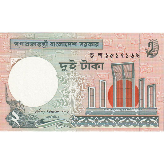 Bangladéš, 
  
  2 Takéto, 
  
  UNC(65-70)